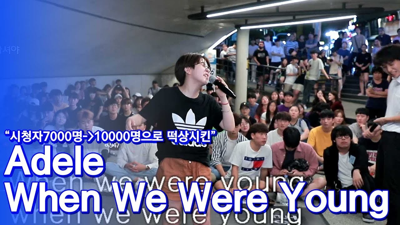 시청자 개떡상시킨  "Adele When we were youngcover " 보이스코리아2020 올턴녀 김예지