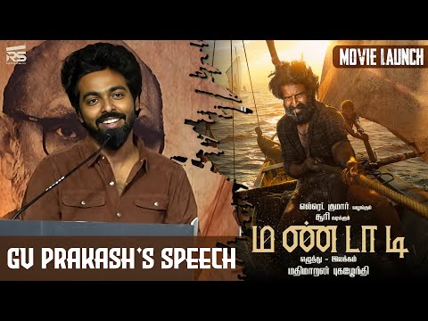 GV Prakash Speech at Mandaadi Movie Launch | Soori | Suhas | Vetri Maaran | Mahima Nambiar