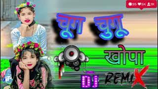 chug chug khopa ke Bana Le re new Nagpuri song DJ remix mein 2025 ka new song