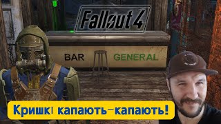 Хочу граю Фоллаут \ Fallout 4 граю грай жовтий синій українською #ігровий