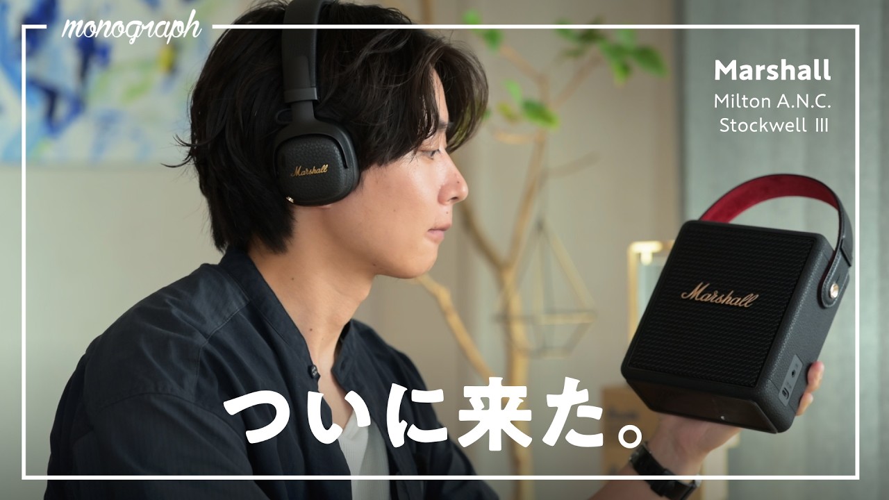 Marshall's ultra-stylish, iconic headphones just got 