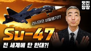 전 세계에 단 한대 뿐인 러시아의 비밀병기?!