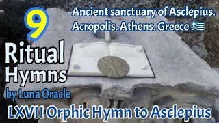 LXVII Orphic Hymn to Asclepius in the Parthenon. Орфический Гимн к Асклепию. Парфенон. Афины. Греция