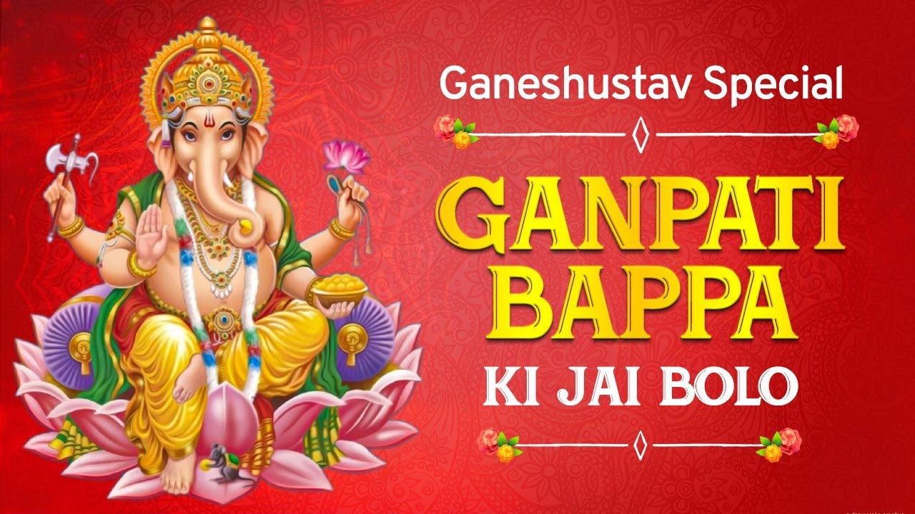 GANESH USTAV Special | Ganpati Bappa Ki Jai Bolo | Shri Ganesh Bhajan