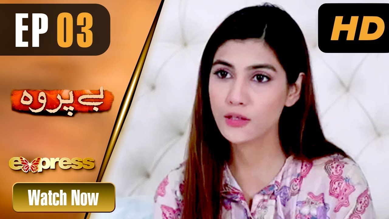 Beparwah - Episode 3 Express TV Jun 20, 2019