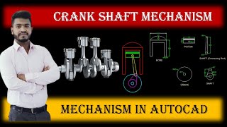 {हिन्दी}Mechanism Design using AutoCAD || Piston 2D animation in AutoCAD using Script || Crank Shaft