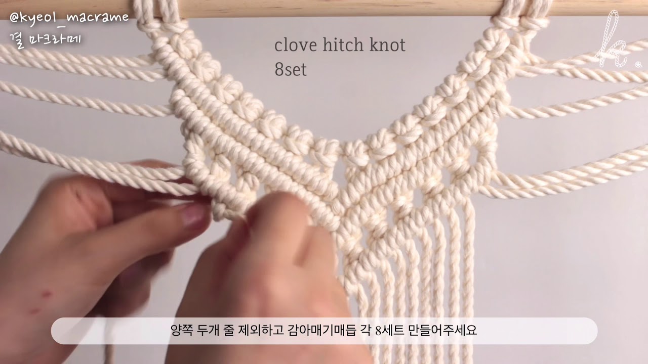 [kyeol macrame] Layered Wall Hanging, Tutorial, bubble knot, clove