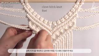 [kyeol macrame] Layered Wall Hanging, Tutorial, bubble knot, clove hitch knot