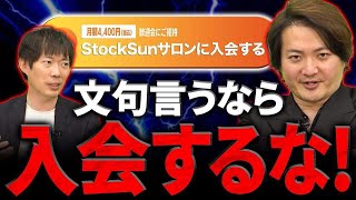 「マジでなにしてんの！？」林が株本社長に物申す！？｜フランチャイズ相談所 vol.3199