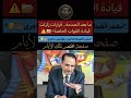 أسرار 1991: اللحظات الأخيرة للجنرالات وقصة الهروب للنجف 📑⚠️
