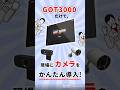 GOT3000だけで、現場にカメラをかんたん導入！カメラ連携機能