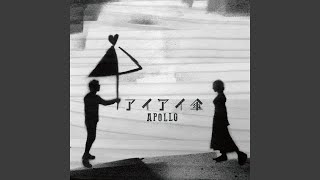 アイアイ傘 - AI AI UMBRELLA - APOLLO