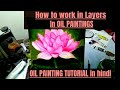 OIL PAINTING BASICS in Hindi / How to create LAYERS in oil painting