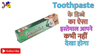 Best Out Of Waste Toothpaste Box Craft Idea Toothpaste Box Reuse Recycle Empty Packet