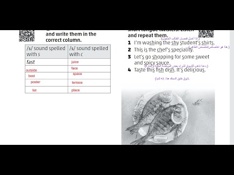 الصف الثامن يزي كتاب التمارين صفحه 40 المنهاج الجديد Jordan High Note Work Book