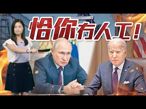 【on.cc東網】東網評論：美帝制裁多藉口　質低俄羅斯石油