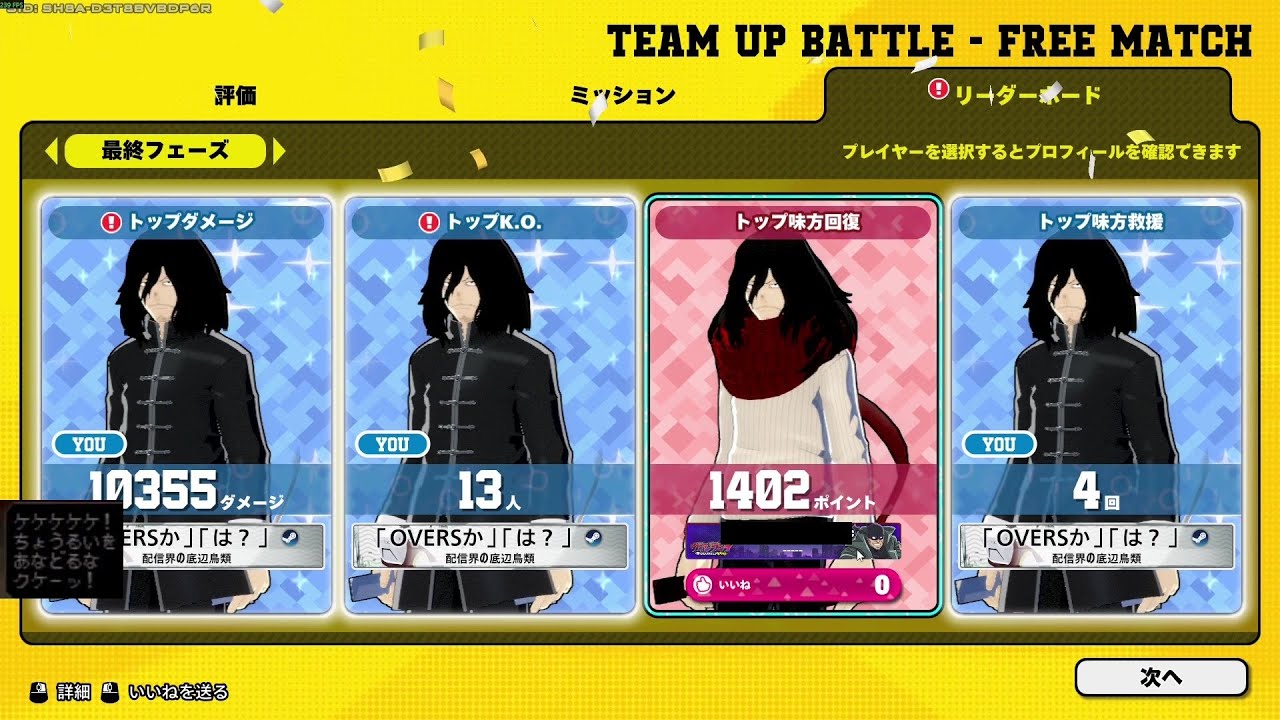 ヒロアカUR この相澤はPUするたびに生存率がはるかに増す・・・