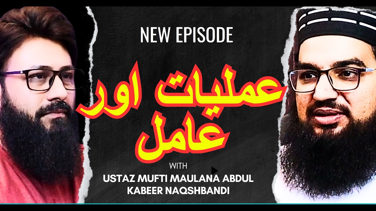 get-to-know-the-reality-of-amliyaat-and-aamil-podcast-featuring-ustaz