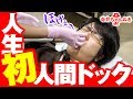 【生きたい】初の人間ドックで異常発見…！？【人間ドック】