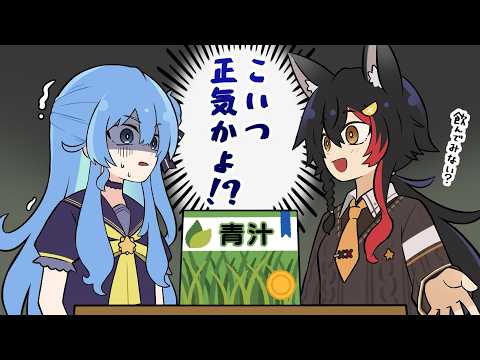 【手描き】ミオしゃから青汁を勧められるすいちゃん【ホロライブ/星街すいせい/大神ミオ/切り抜き漫画】