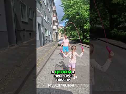 1300+ Прыжков за 10 Минут! День 2: Фитнес-Вызов #1000ДляСебя