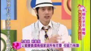 國民大會:未婚生子不後悔(3/5) 20090813