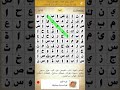 حل اللغز 287 ( قصة يوسف ) غرض ذكر في القرآن 3 مرات بدلالات مختلفة مكون من 5 حروف