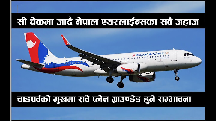के भयो यस्तो नेपाल एयरलाईन्स ? ग्राउण्डेट हुने अवस्थामा सवै जहाज ll NEPAL AIRLIANS ll