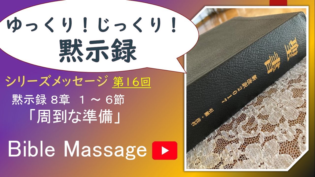周到な準備とは, 周到な 言い換え – CJDJDC
