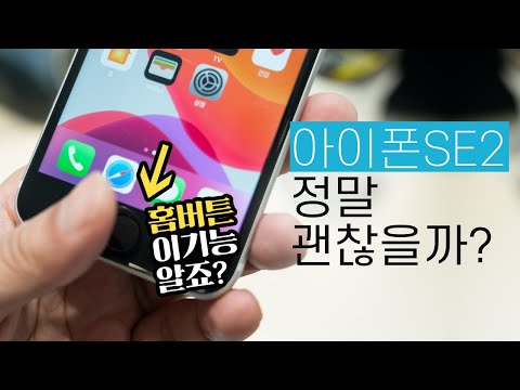 <strong>아이폰SE</strong> 2세대 꼭써야하는 7가지 꿀팁 &amp;amp;솔직 후기🤣(유플러스 혜택도 참고)