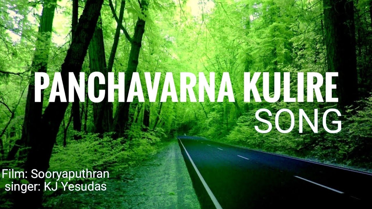 Evergreen Malayalam songs  Panchavarna kulire song hd sooryaputhran KJ Yesudas