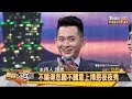 博恩call out邀韓上博恩夜夜秀 韓國瑜：Yes I Do！ 新聞大白話 20191126