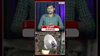 స్పేస్ స్టేషన్‌లో వింత ఆకారం..? | Astronaut Don Pettit grows potato in zero gravity