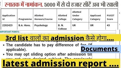 Patna University 3rd merit list candidate admission process🔥counselling date🔥document🔥 slide up🔥