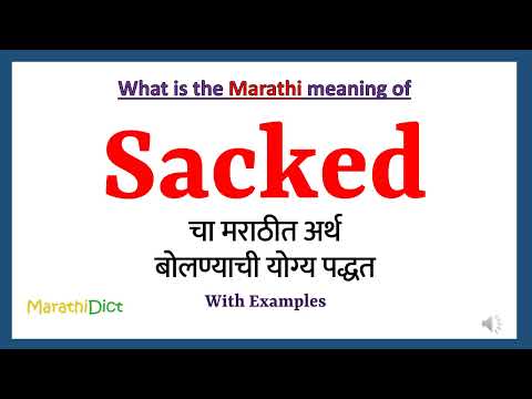 Jute Sack Meaning In Marathi