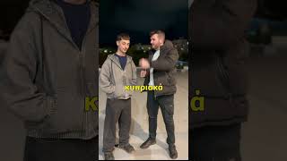 Τι είπε στα Κυπριακά;