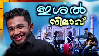 ഇശൽ നിലാവ്  || Ishal Nilavu  # #Jamsheer kainikkara   Live Performance || Malayalam Stage Show New