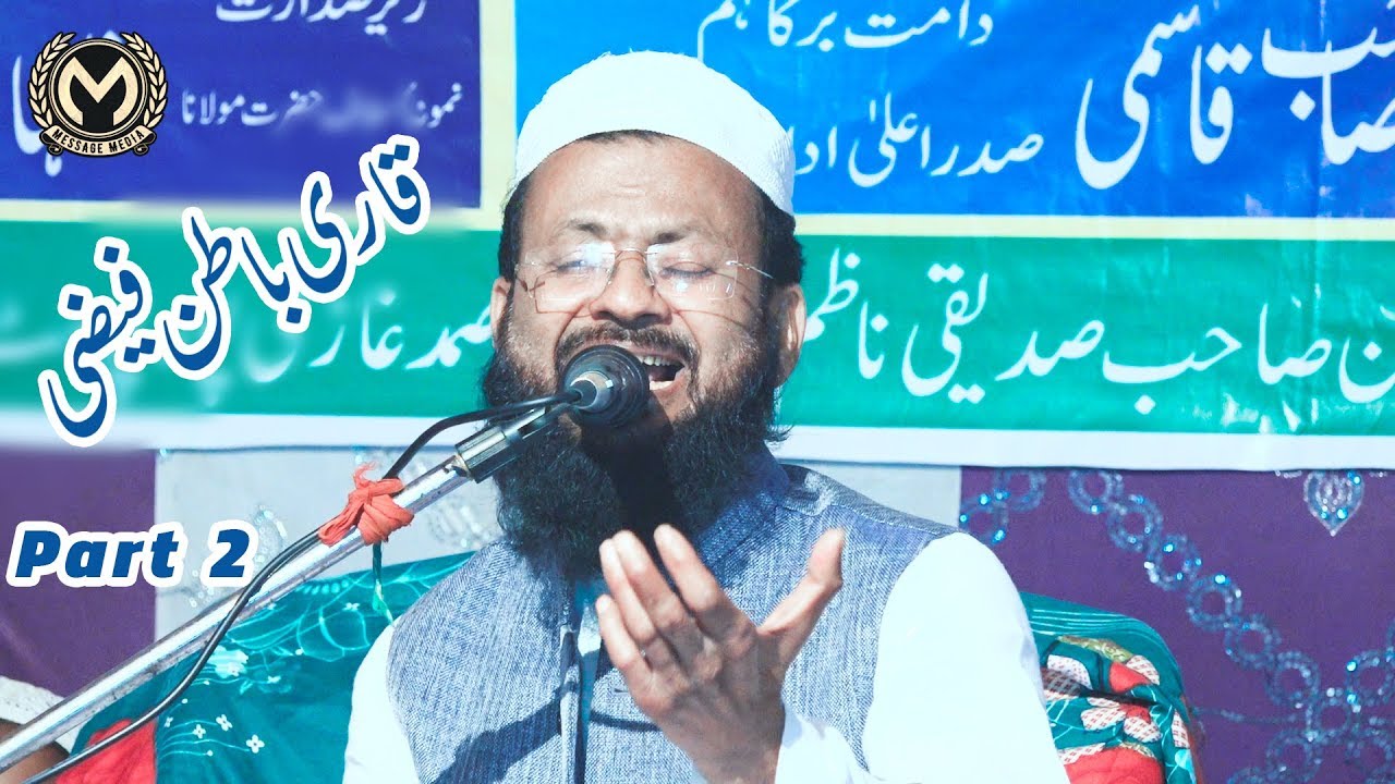 Part2 Qari Batin Faizi | Jalsa Dastarbandi | Idara Faize Samad | Gazipur. Sitamarhi Bihar