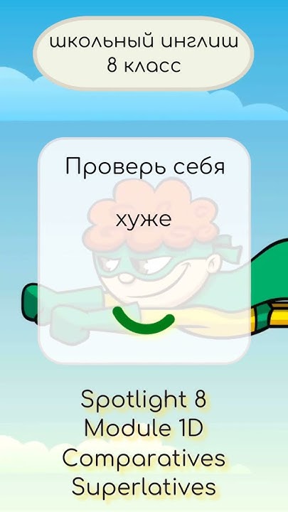 Проверь себя. Переведи с русского на английский. #englishlanguage # ...