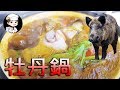 牡丹鍋〜猪年にイノシシを食べる〜