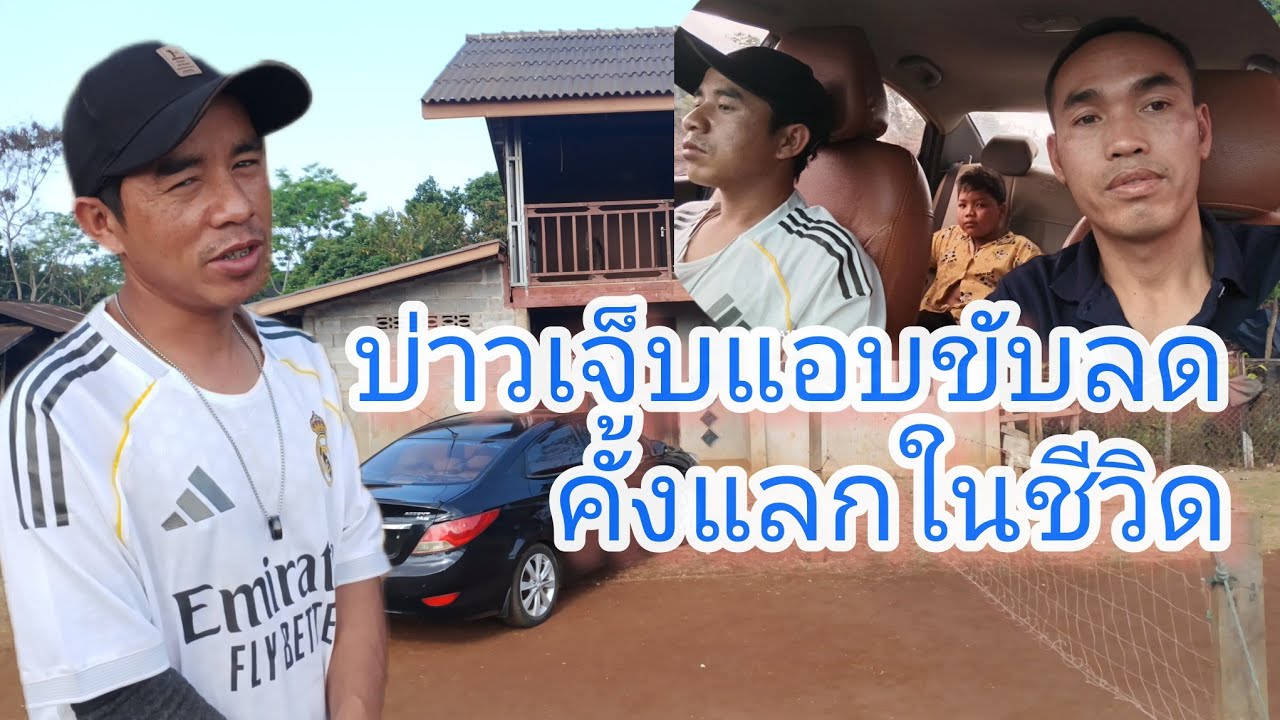 บ่าวเจ็บแอบขับลดใหม่สุดยอด 28 กุมภาพันธ์ ค.ศ. 2026