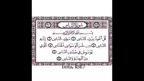 ايات من القرآن الكريم قصيرة لكن اثرها عظيم في الدنيا و الآخرة