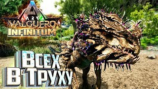 картинка: Infinitum ВЕЛОНОЗАВР Против ЖНЕЦОВ в ARK Infinitum Survival #17