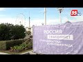 Вологодская область готовится к участию в выставке-форуме «Россия»