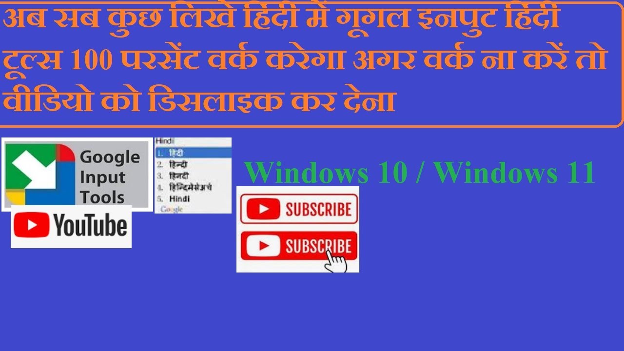 google input hindi tools hindi windows 11/ windows 10 100working YouTube