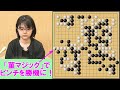 【囲碁】仲邑二段、勝率0.3％から奇跡の大逆転勝利！　名人戦予選Ｂ