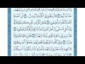 سورة نوح مكتوبة ياسر الدوسري  www.qoranet.net