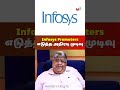 Infosys Promoters எடுத்த அதிரடி முடிவு