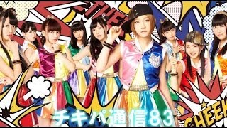 Cheeky Parade「チキパ通信83」2014年5月17日号