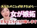 女のヤキモチはこう出る！マジで本気の時のサイン5つ